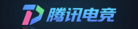 腾讯电竞登录与入口